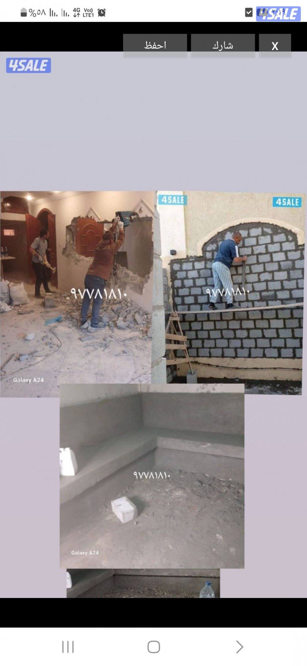 مساح وسيجما 97781810