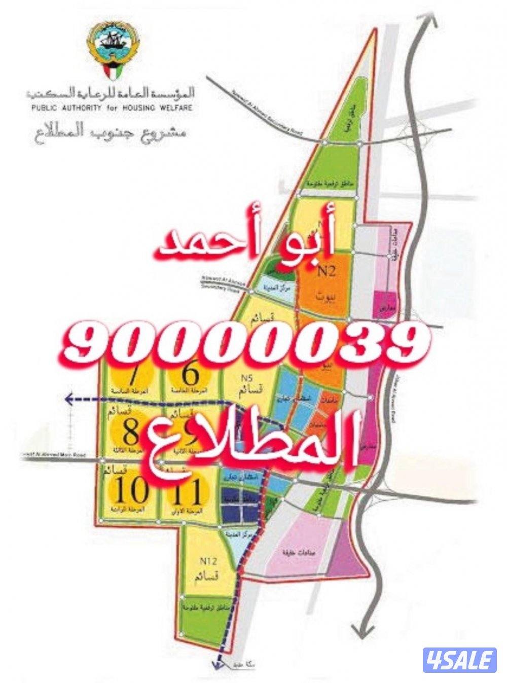 ابو احمد للمطلاع 90000039