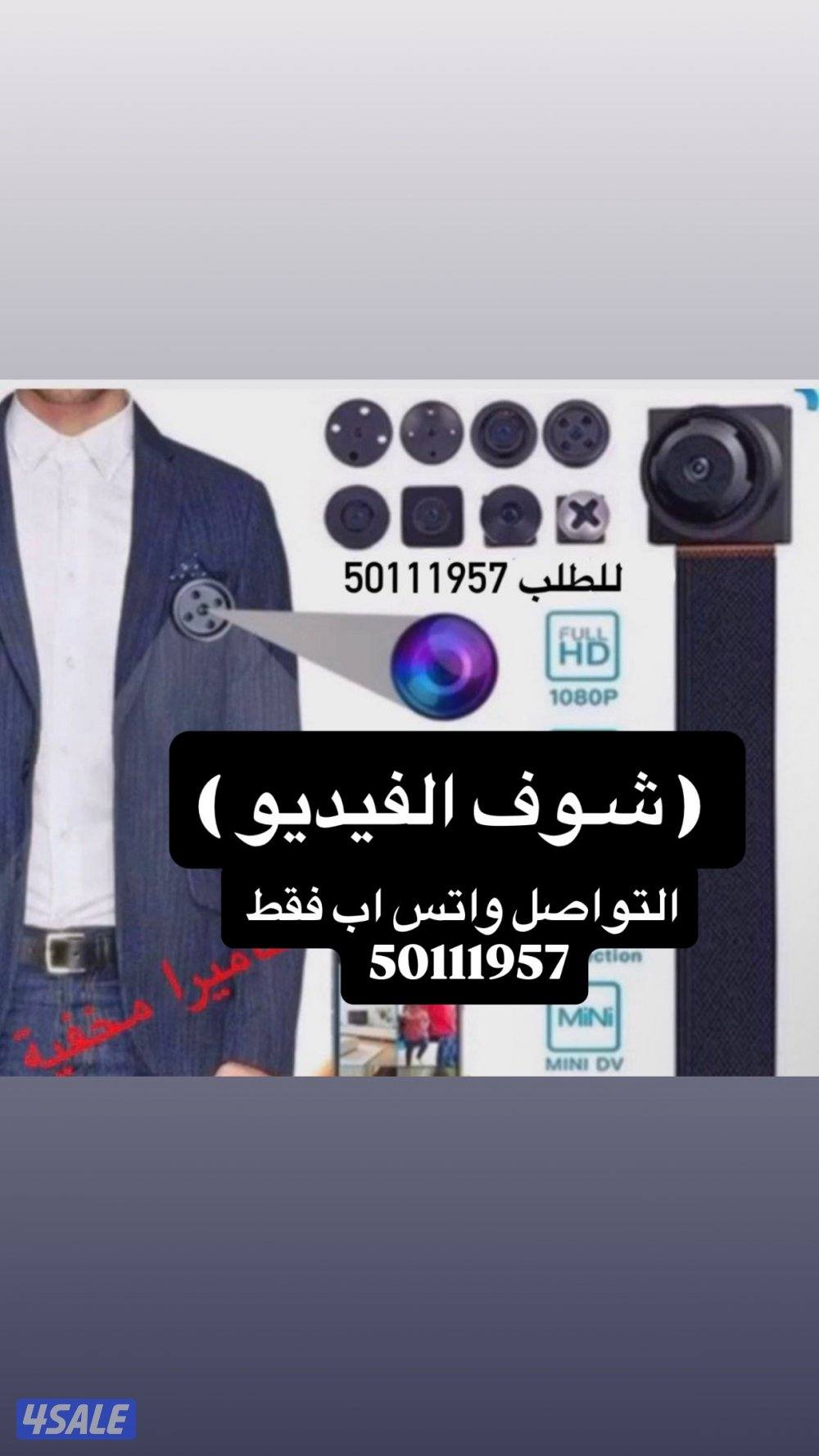 كاميرا زورار تصميم صغير و خفي50111957